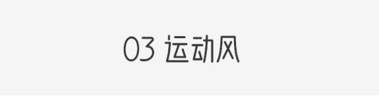 女生喜欢男生穿搭风格排行榜,冬天男生穿搭风格帅气