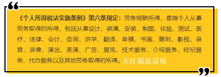 个人劳务报酬由企业代扣代缴吗,个人劳务公司代扣个人所得税