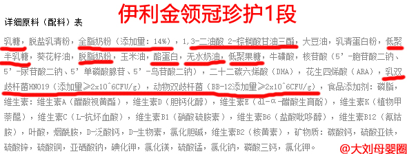 含益生菌益生元核苷酸的奶粉,益生元益生菌畅销榜第一名儿童