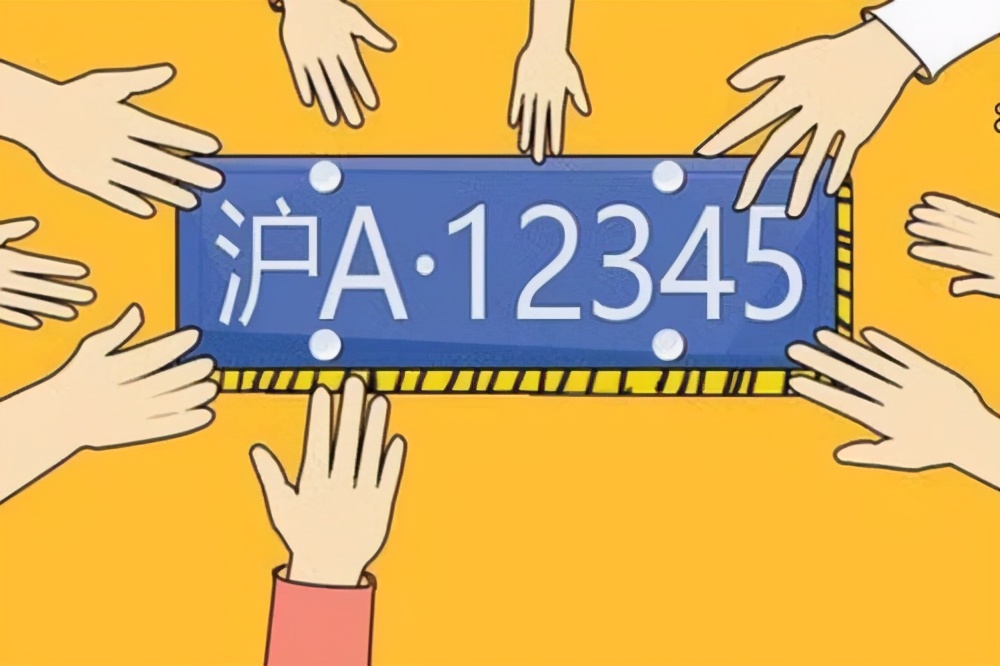 上海没有沪牌额度可以先买车吗,拿了沪牌如何购车