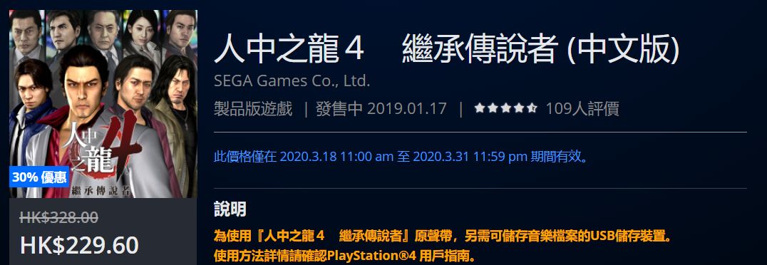 psn港服官网4月会免游戏,psn港服3月免费游戏时间