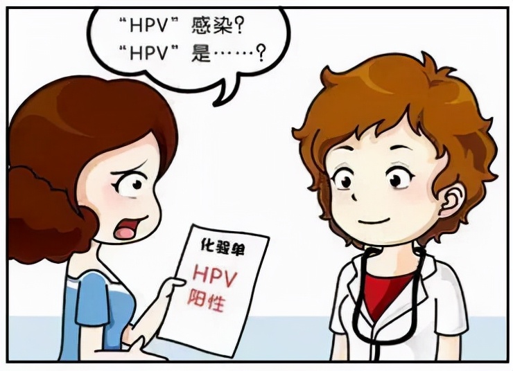 感染HPV=得宫颈癌？宫颈癌筛查怎么做？