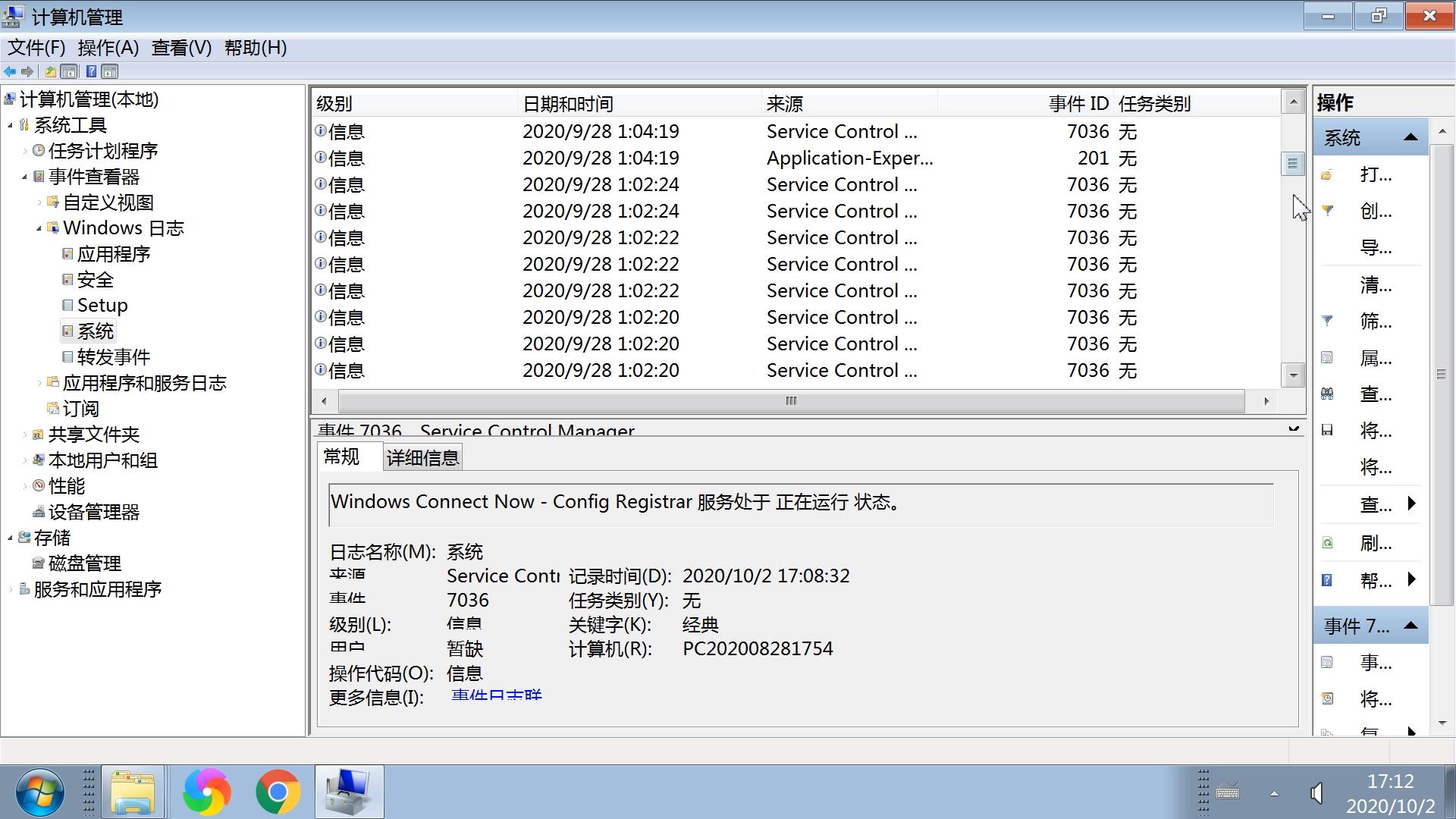 系统日志怎么查看死机原因,如何查看硬盘坏道位置