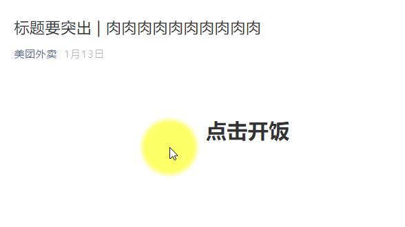 135编辑器元旦节,免费微信排版编辑器