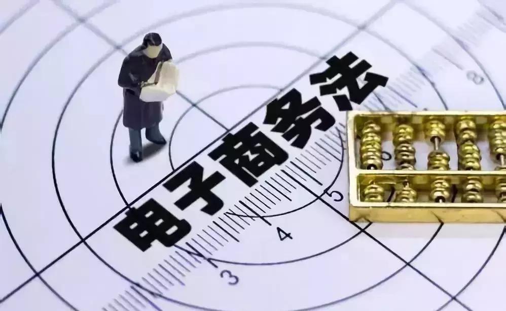 电商法下的微商怎么样,微商电商营业执照