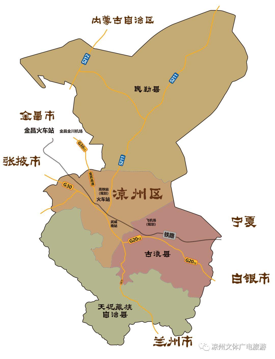 甘肃省武威市及周边地区简图,甘肃武威的自然风光
