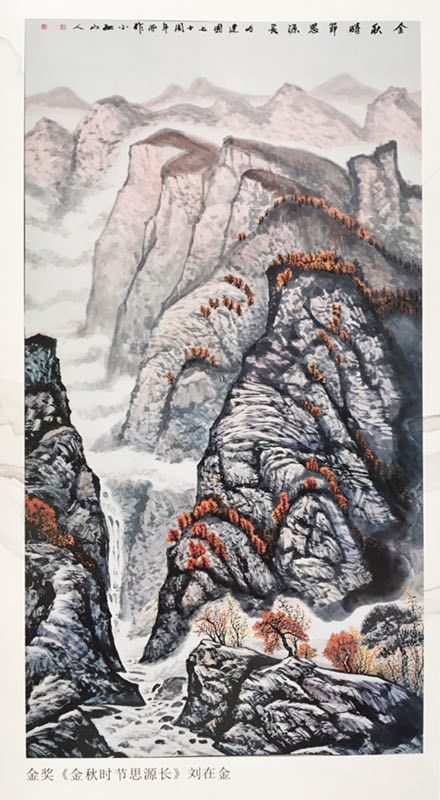 刘在金诗画,刘在金