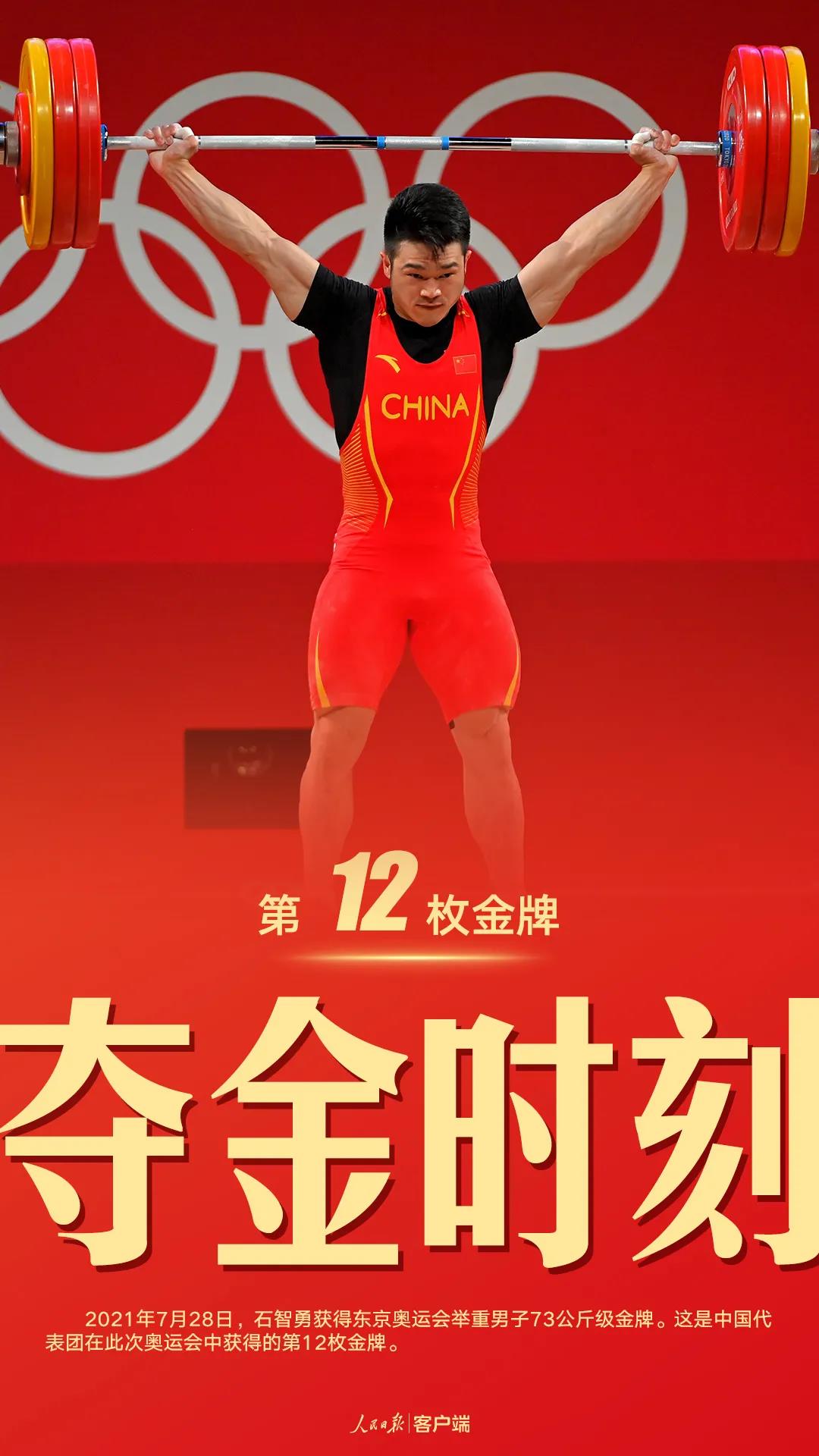 中国健儿东京奥运奖牌全纪录,赞扬中国奥运会诗朗诵