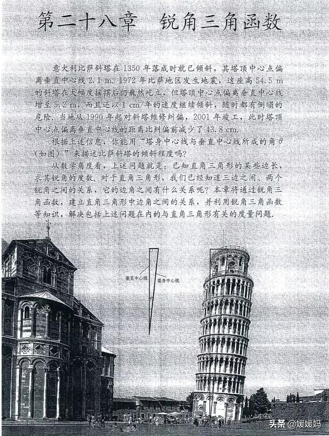 湘教版九年级下册数学课本电子书,九年级下册数学课本电子版人教