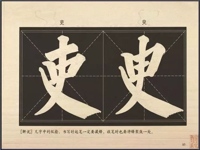 明代书法家李淳简介,明朝李淳书法视频