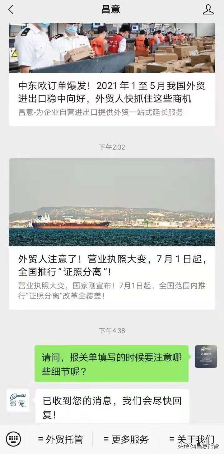 昌意外贸星期五（第9期），你的所有外贸问题都将在这里得到解答