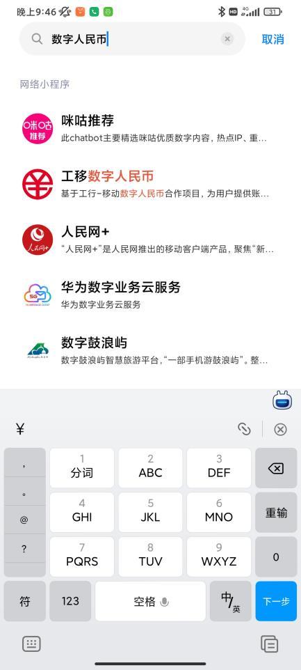 5g消息版数字人民币钱包上市,5g科技今日新闻