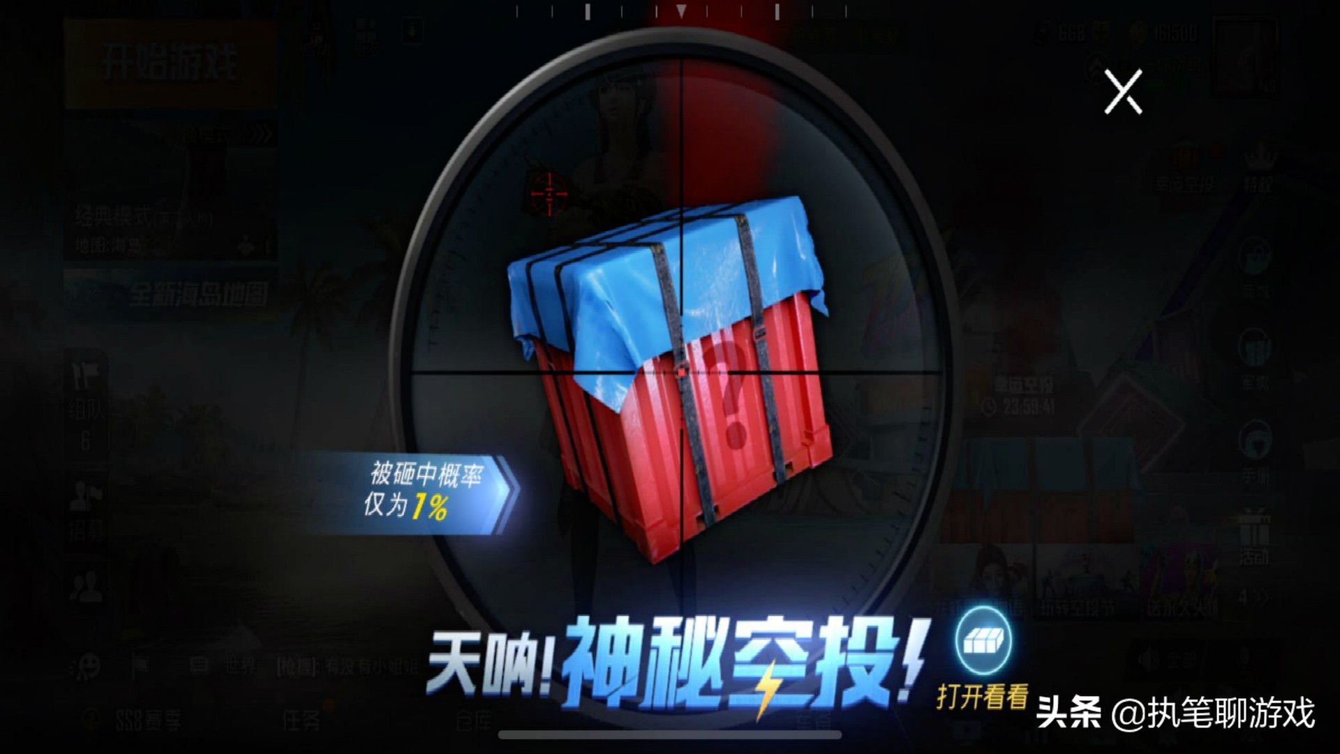 “吃鸡”幸运空投怎么领？S1老玩家总结3个获得方法，建议收藏