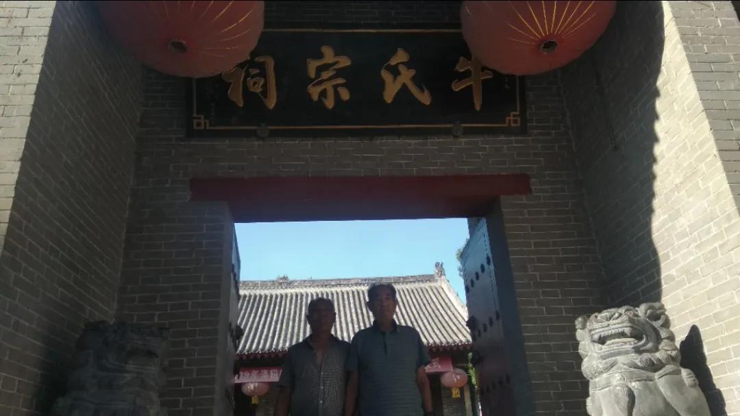 牛家的文化,牛家文化