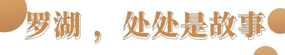 罗湖发达吗,罗湖区的实力到底有多强