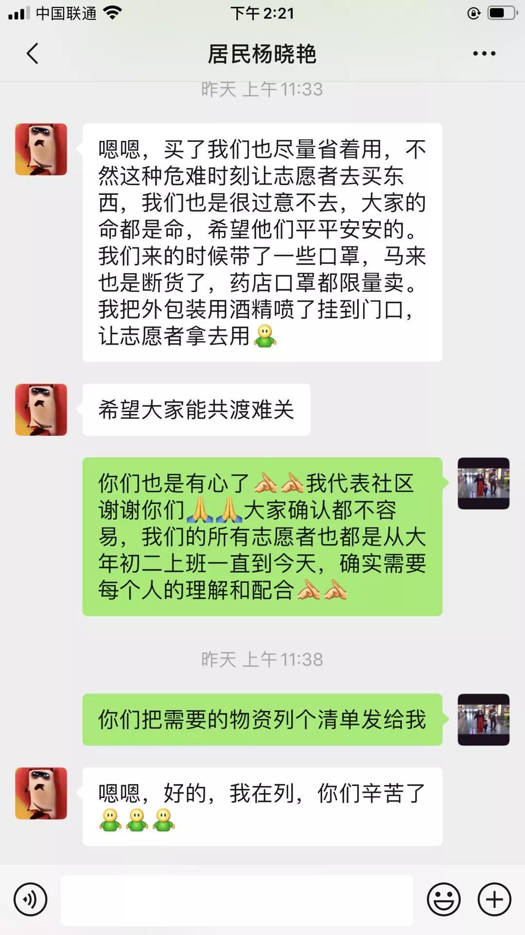 雪夜寒风送汤圆疫情防控暖人心,疫情期间千家万户送温暖