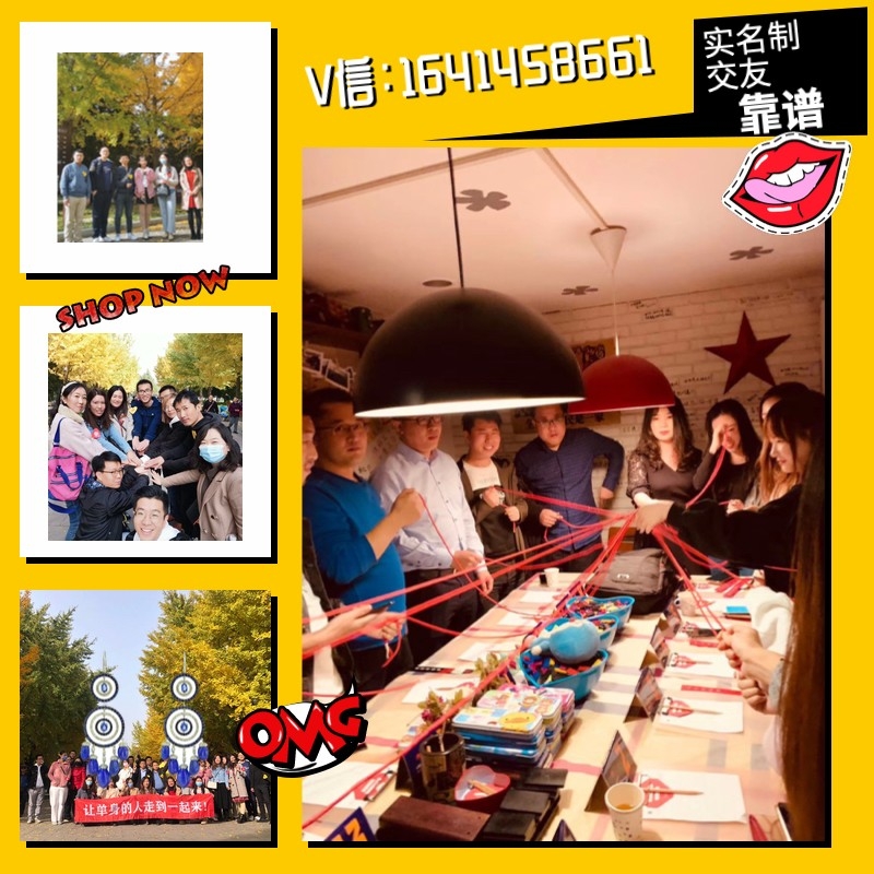 北京脱单最佳方法,北京脱单相亲平台