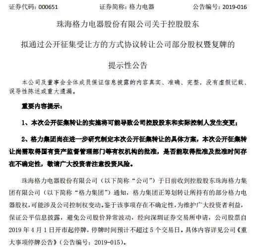 格力电器革新,格力电器能改革成功吗