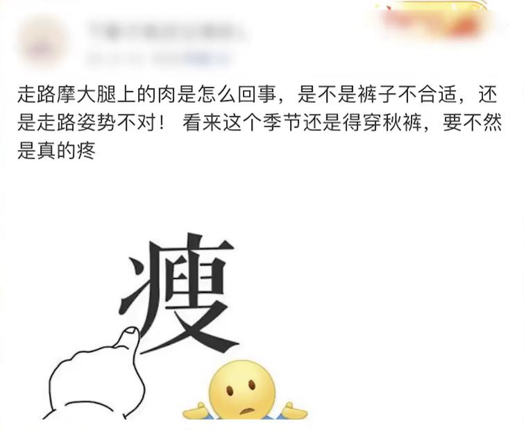 大腿内侧肉肉多走路磨腿要瘦几斤,腿胖磨大腿内侧怎么办