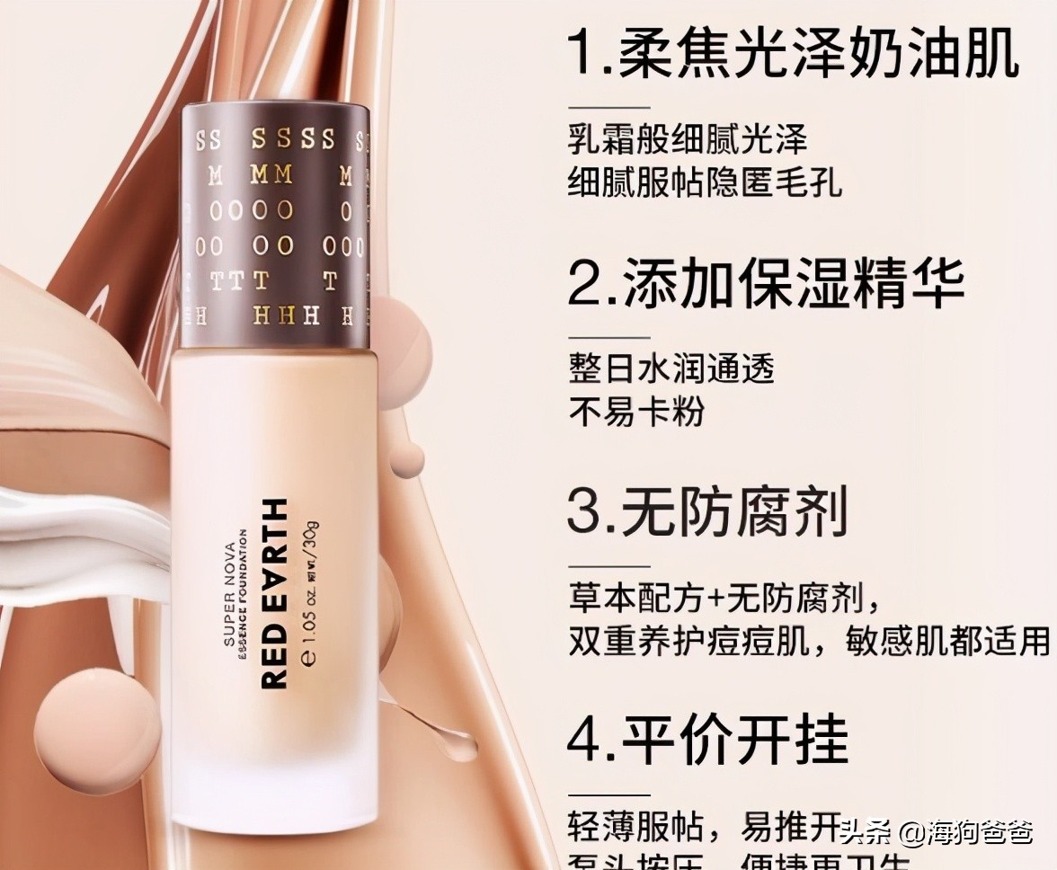 21年好用的粉底液,21年新款钻光粉底液