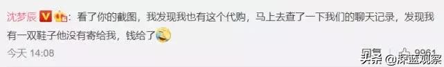 张馨予被骗完整版,张馨予代购被骗事件
