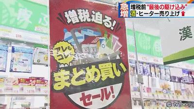 日本即将上调消费税会怎样,日本消费税上调商机