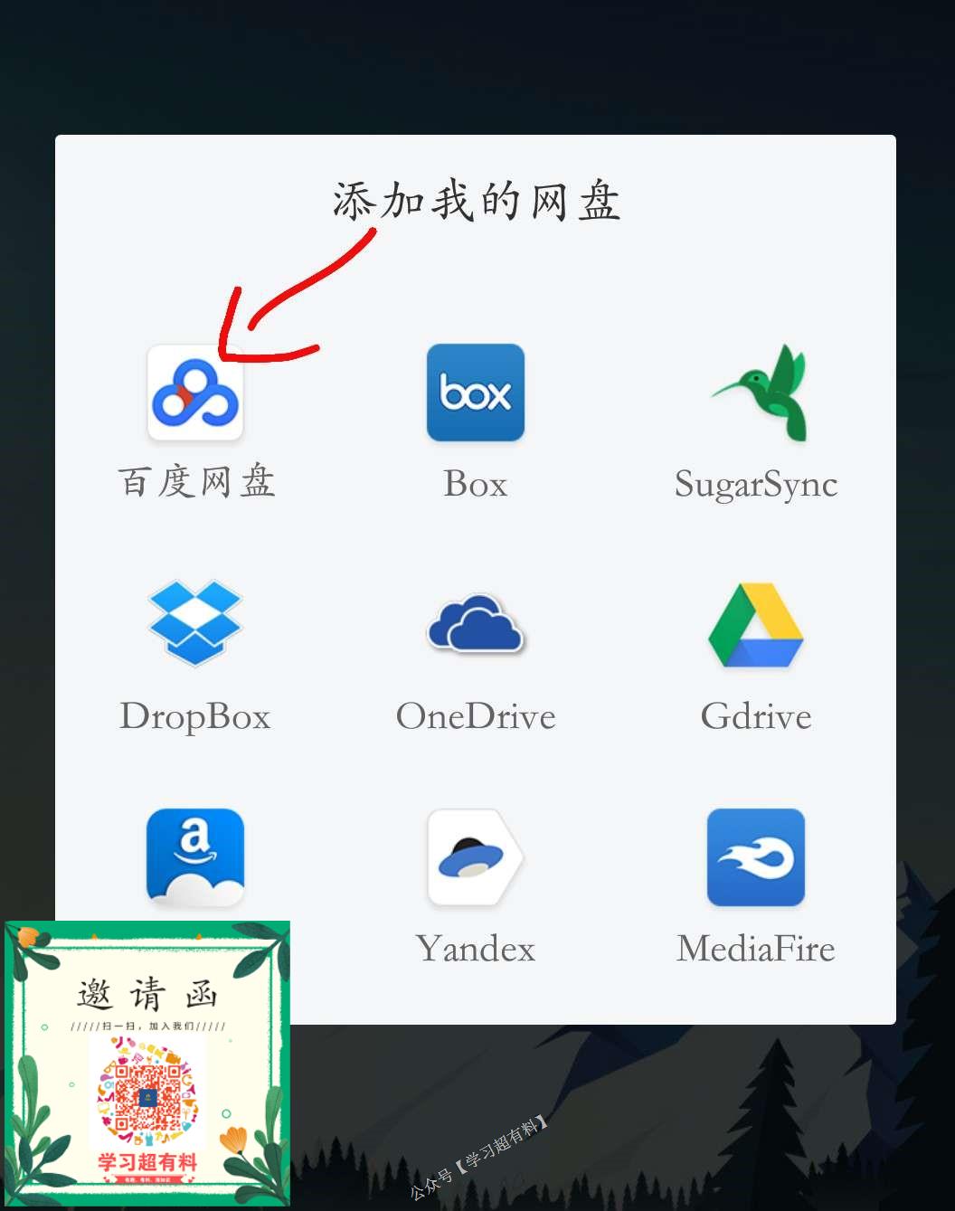 百度网盘倍速播放技巧,百度云视频倍速怎么弄