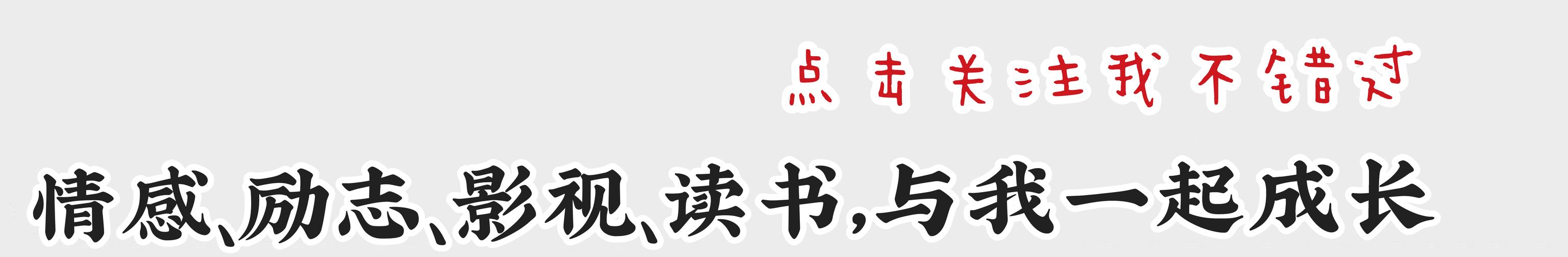“60岁时，我终于明白这一点，真正拥有让自己安心的家”