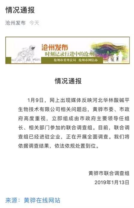 河北华林传销315曝光,河北华林传销案进展