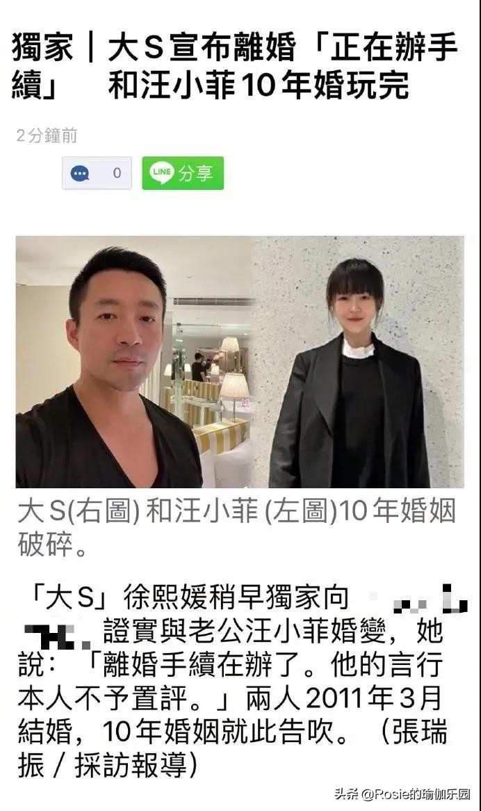 大s要离婚吗,大s要离婚了吗