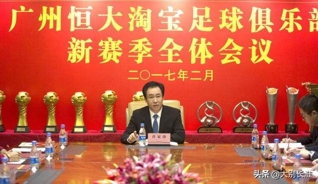 许家印又一次将梦想搬进现实,许家印宣布三大自救战略