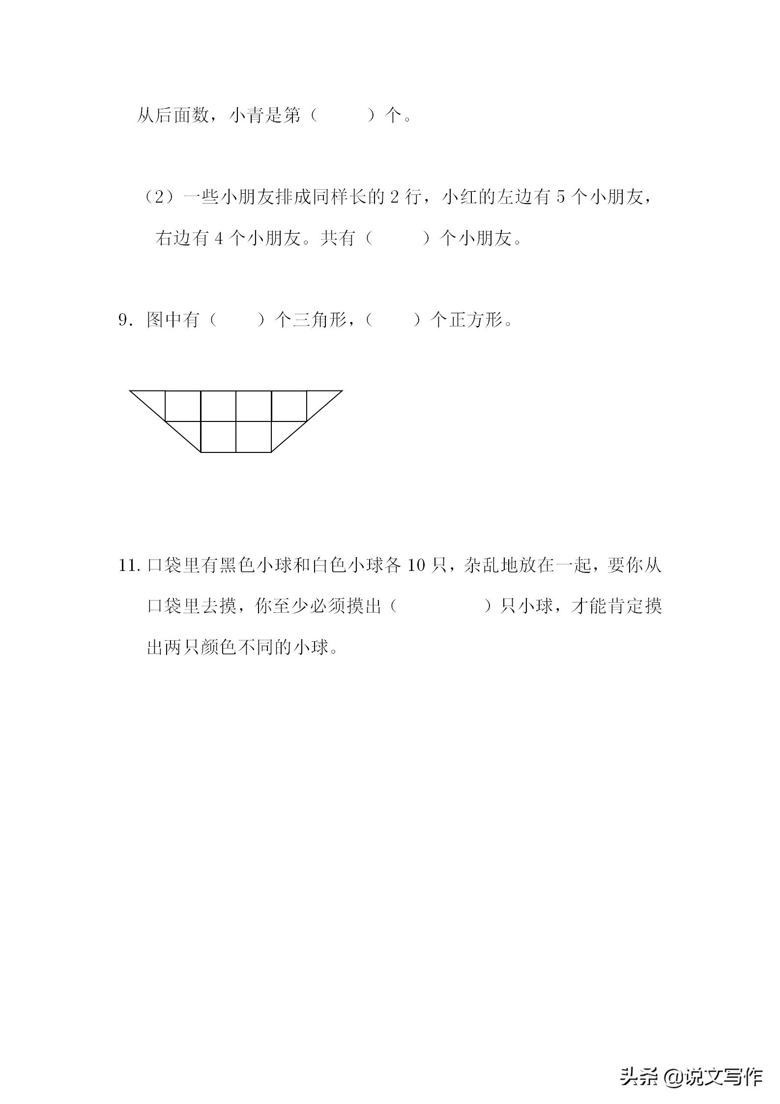 10-12年级数学思维训练题,学习辅导一年级数学思维题
