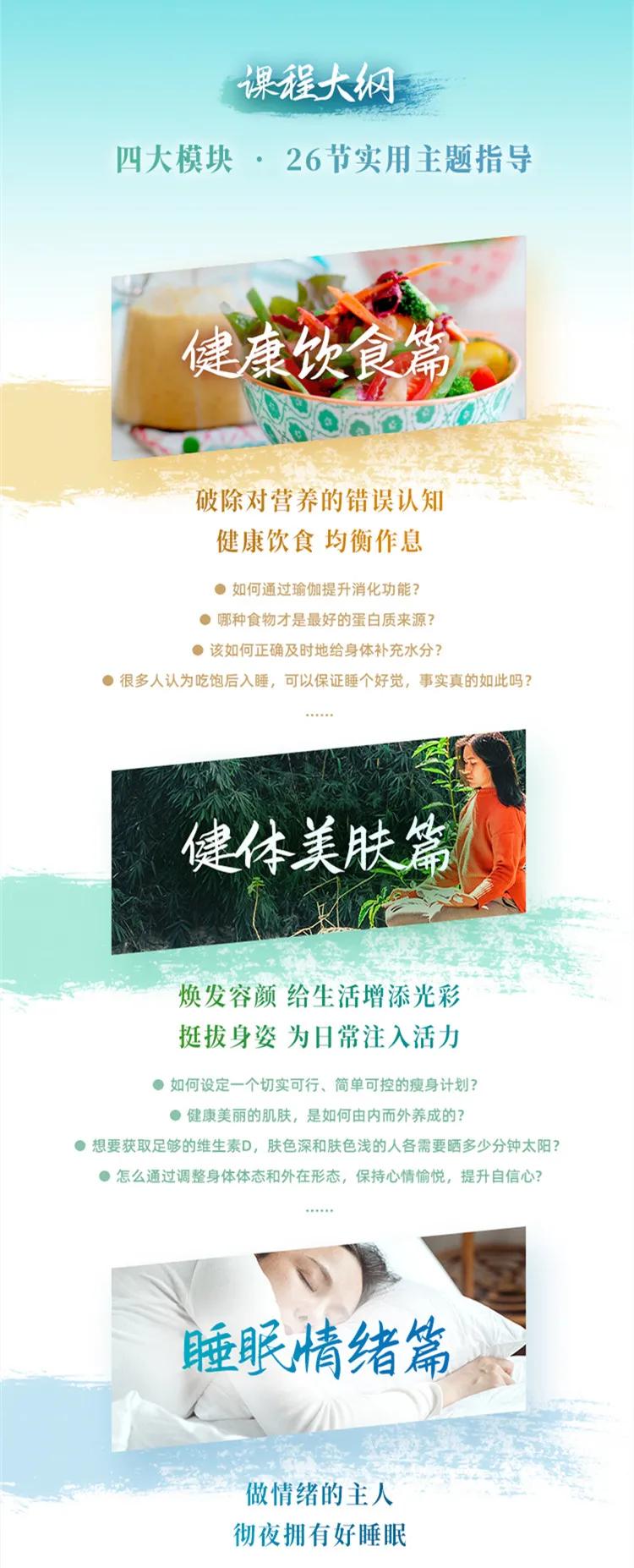蕙兰瑜伽视频教程初级全套40集,蕙兰经典瑜伽