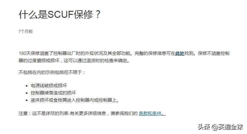 游戏爱好者都想入的“坑”SCUFGaming官网海淘攻略