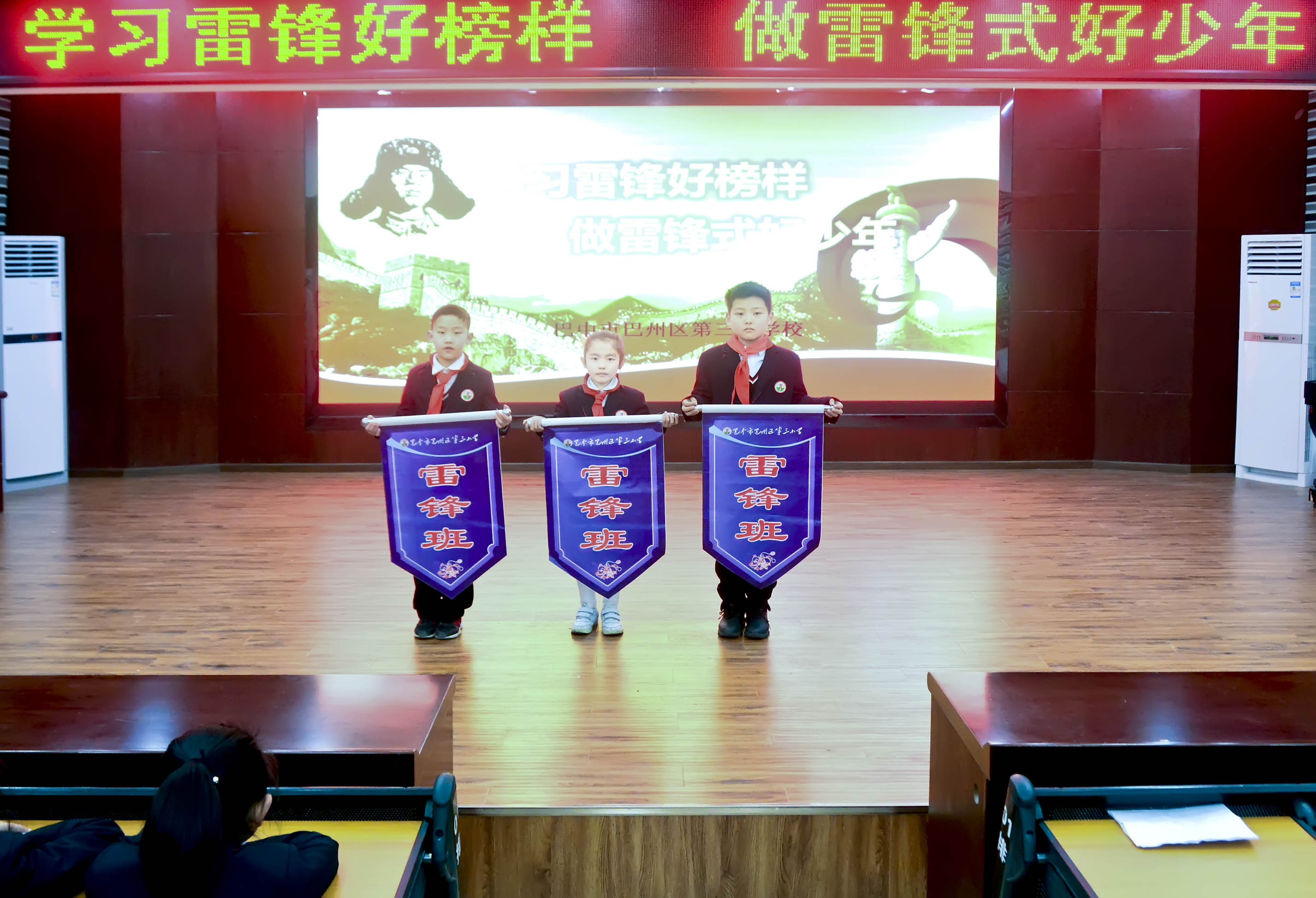 巴州区三小：学习雷锋好榜样做雷锋式好少年