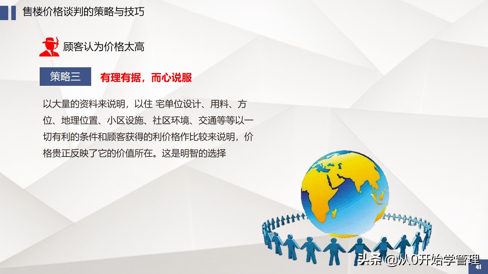 6年上市公司销售vp教你如何拆解销售流程提升团队业绩转化率