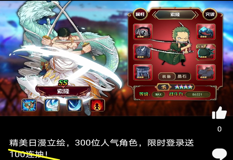 人气动漫大乱斗手游游戏攻略,人气动漫大乱斗手游官网版