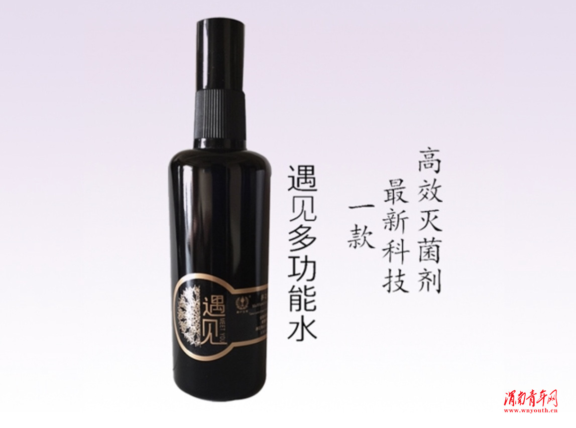 遇见多功能水能喷伤口吗,自身抗菌因子杀毒