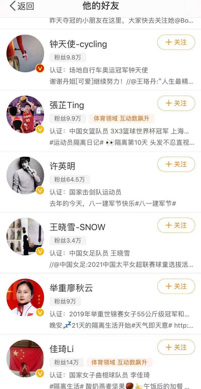奥运“新偶像”频频出圈，苏炳添拿下小米代言