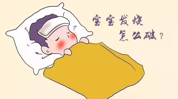 发热退烧又发热什么原因,孩子发热又不是很高吃什么药