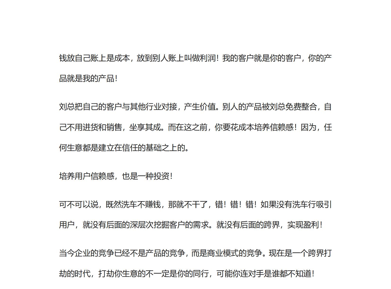 洗车行开了一年怎么做营销,洗车营销套路1000个案例