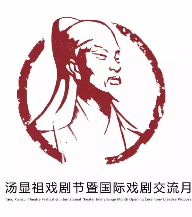 汤显祖戏剧节开幕典礼现场,2021汤显祖戏曲节