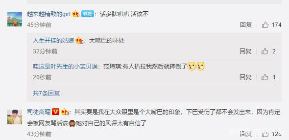范玮琪摔倒陈建州,范玮琪摔伤的原因