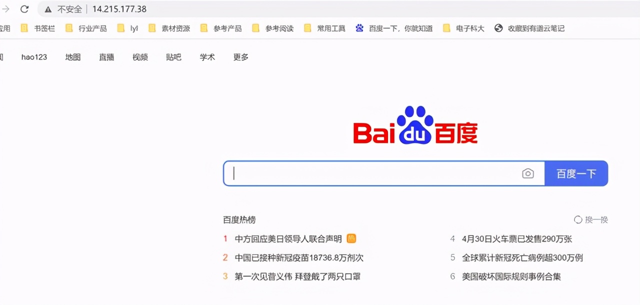 百度上搜到的事情都是事实吗,百度上的事情都是真的吗