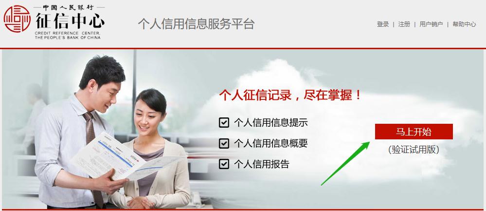 征信是什么如何正确查询征信记录,如何了解自己征信情况
