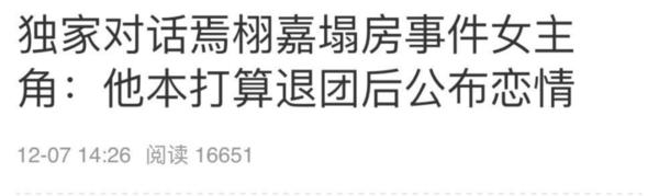 焉栩嘉粉丝和解事情澄清,焉栩嘉回应劈腿多名女生传闻