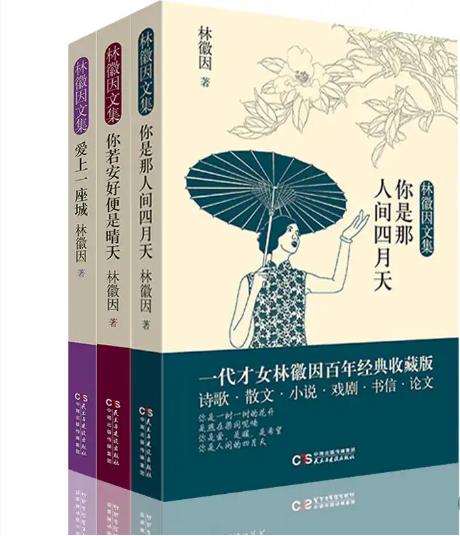 林徽因为什么抛弃原配,为什么林徽因最后选择梁思成