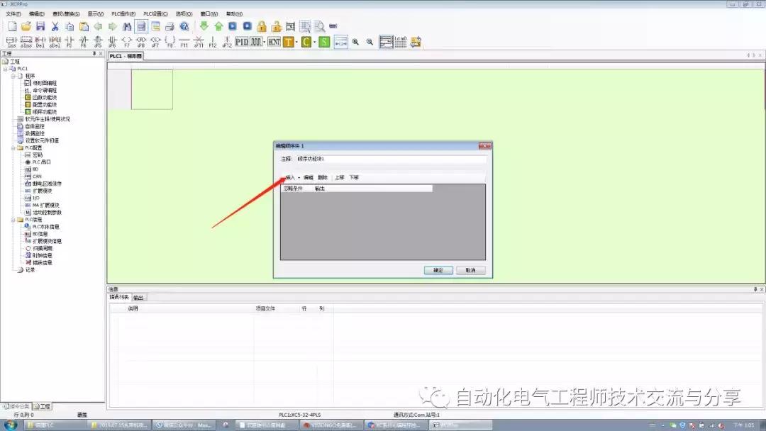 信捷plc通讯实例讲解,信捷plc扩展模块怎么和plc通讯