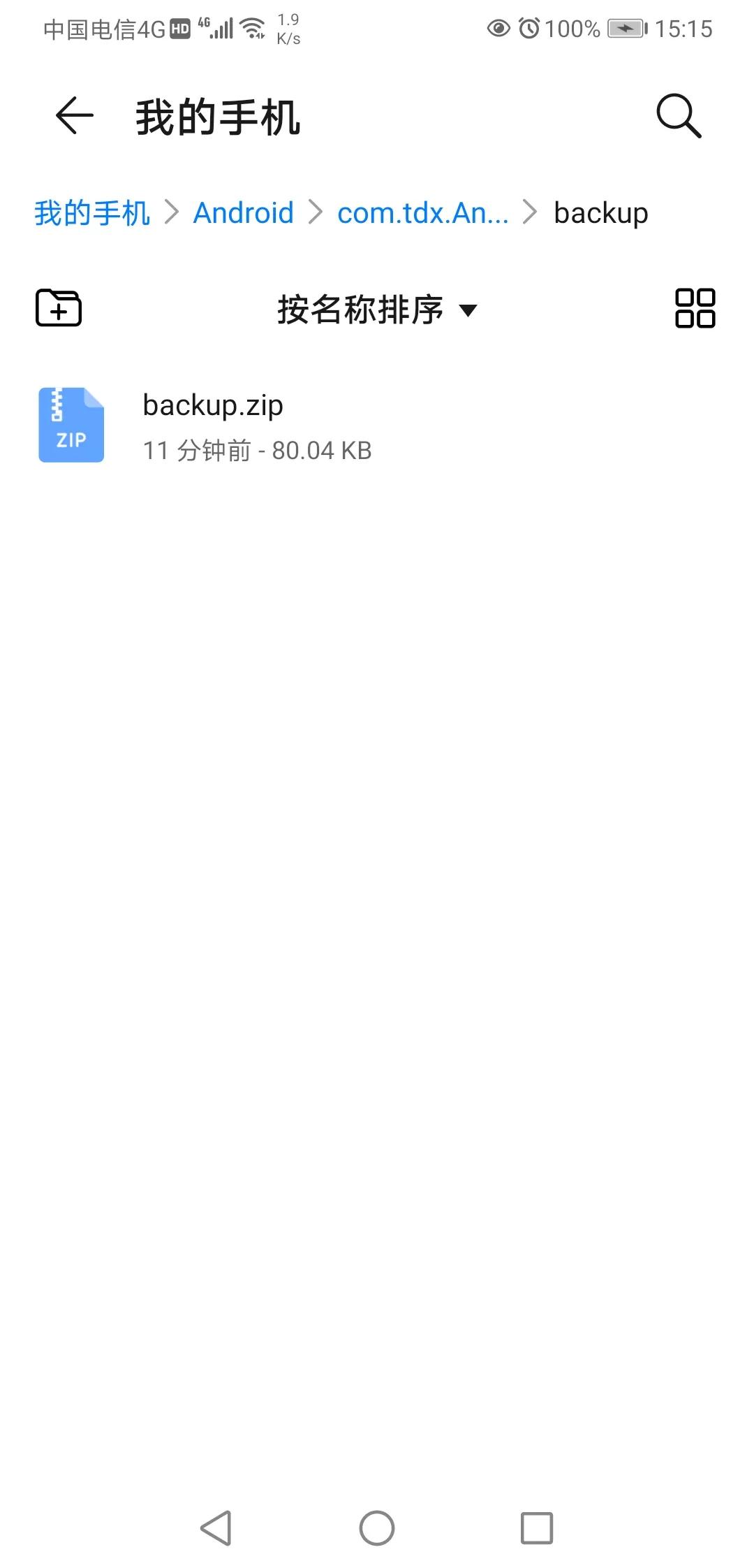 通达信软件数据备份与恢复,通达信备份公式怎么导入新的