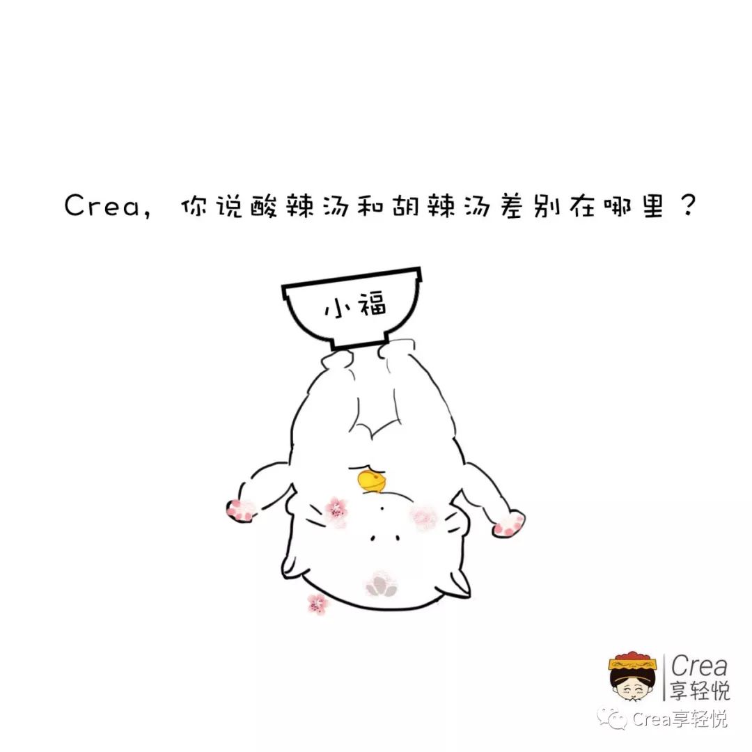 健脾养胃、柔肝益肾、醒酒去腻、助消化，夏季养生来一碗酸辣汤